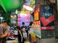 -陈添記·祖傳爽鱼皮·西关老字号(广州首店)