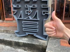 -晋江五店市传统文化旅游区