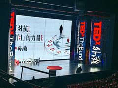 -交通银行前滩31演艺中心