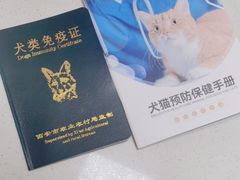 -瑞鹏宠物医院·爱宠堂·骨外专科(西荷分院)