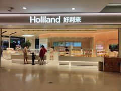 -好利来(SM广场店)