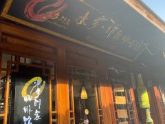 -水乡·印象咖啡馆(周庄店)