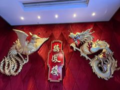 -囍凤楼·粤菜·点心·火锅(温特莱店)