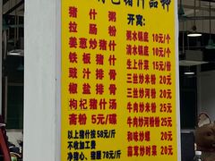 -标记美食新鲜猪杂(兴南大道店)