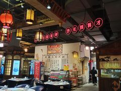 -老街鱼嘴巴(步步高新天地店)