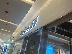 -喜茶(北京财富购物中心店)