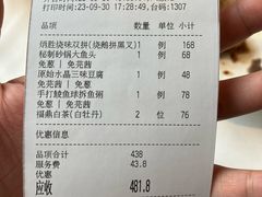 账单-炳胜品味(海印总店)