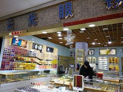 -云光眼镜(环龙商场店)