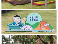 -广州市白云山风景名胜区