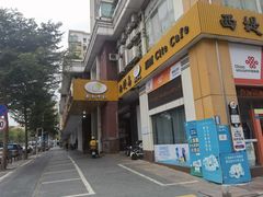 -西堤岛西餐·棋牌(横岗店)