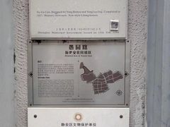 -愚谷邨