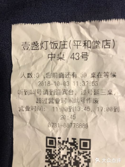 壹盏灯(蚂蚁工房店)账单图片
