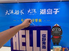 -丽达购物中心(崂山店)