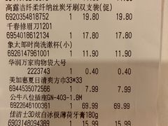 -华润万家(天河东店)