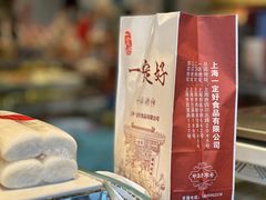 -一定好食品有限公司(四川北路商业街店)