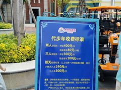 -厦门方特梦幻王国