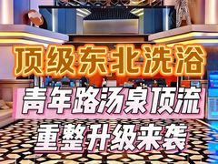 -海德温泉生活馆(朝阳大悦城店)