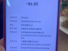 -华威达牛庄(黄埔大道西店)