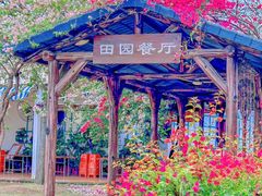-盈香心动乐园