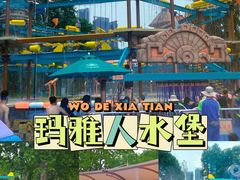 -武汉玛雅海滩水公园