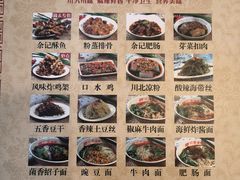 -余丞记川渝面馆(云峰店)