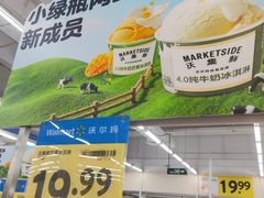 -天河沃尔玛