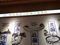 -马记永·兰州牛肉面(3019君尚店)