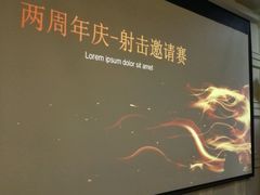 -真枪会射击俱乐部(河西中央公园店)
