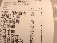 -松鹤楼·苏式汤面(虹桥天地店)