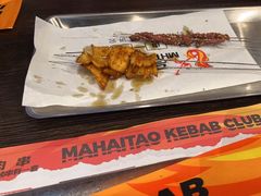 -马海涛牛肉串(领汇广场店)