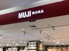 -MUJI无印良品(西湖银泰城店)