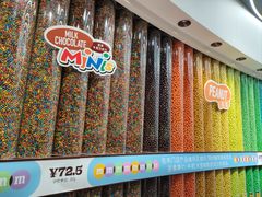 -m豆巧克力世界(上海世茂广场店)