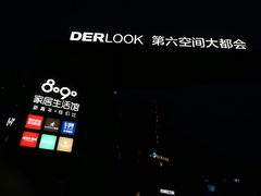 -保利国际影城杭州中南店