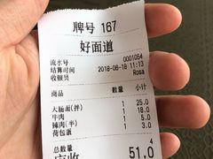 -好面道大肠面(中华路店)
