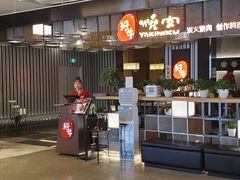 -好牛烧肉(世茂广场店)