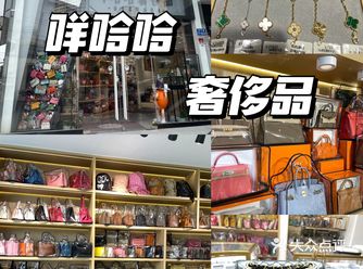 无锡宝藏奢侈品店｜你想要的这里都有