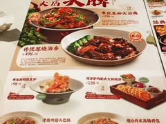 -山东宾馆·齐鲁苑餐厅