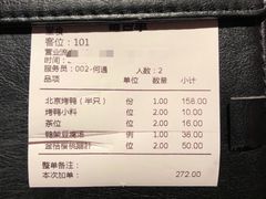 账单-金鸭季·北京烤鸭(深业上城店)