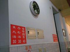 -台中肉员