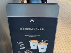 -M Stand(北京平安幸福中心店)