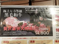 -俺的焼肉(銀座9丁目店)
