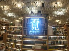 -覔书店(壹方城店)