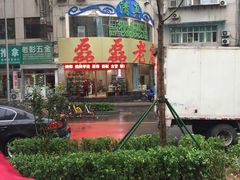 -清真磊磊烧烤老店(饮虎池街34号店)