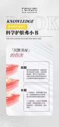 -春田皮肤管理中心品牌旗舰店
