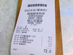 -金记冰室(霎东街店)