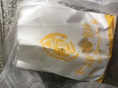 -卞姐蛋饼(陕西南路店)