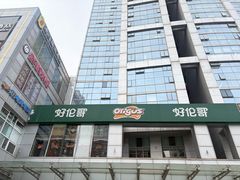 -好伦哥比萨烤肉自助(马家堡店)