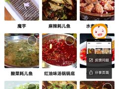 -倒拐香耗儿鱼(西体店)
