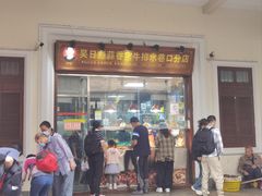 -吴日彪蒜香猪牛排(水巷口店)