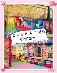 -积木王国(老虎城欢乐购物中心店)
